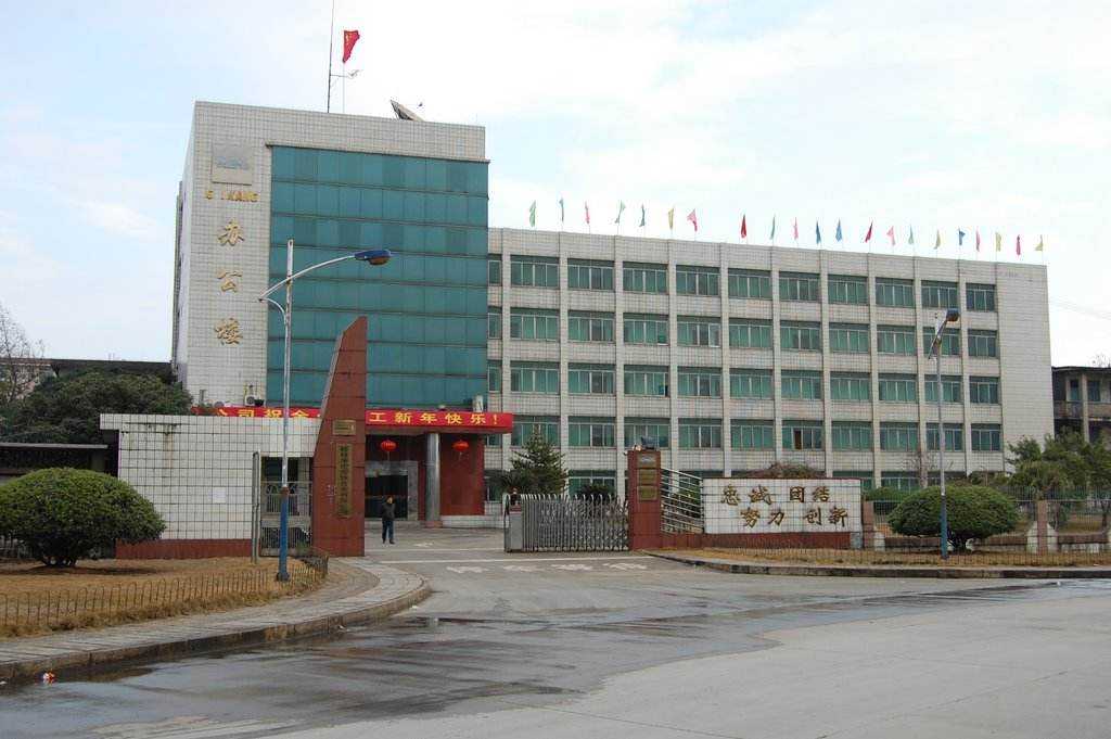 東北輕合金有限責任公司